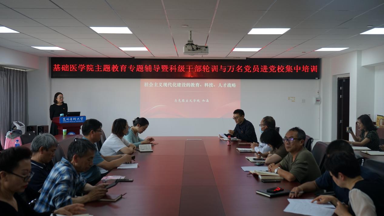 基础医学院组织开展学习贯彻习近平新时代中国特色社会主义思想主