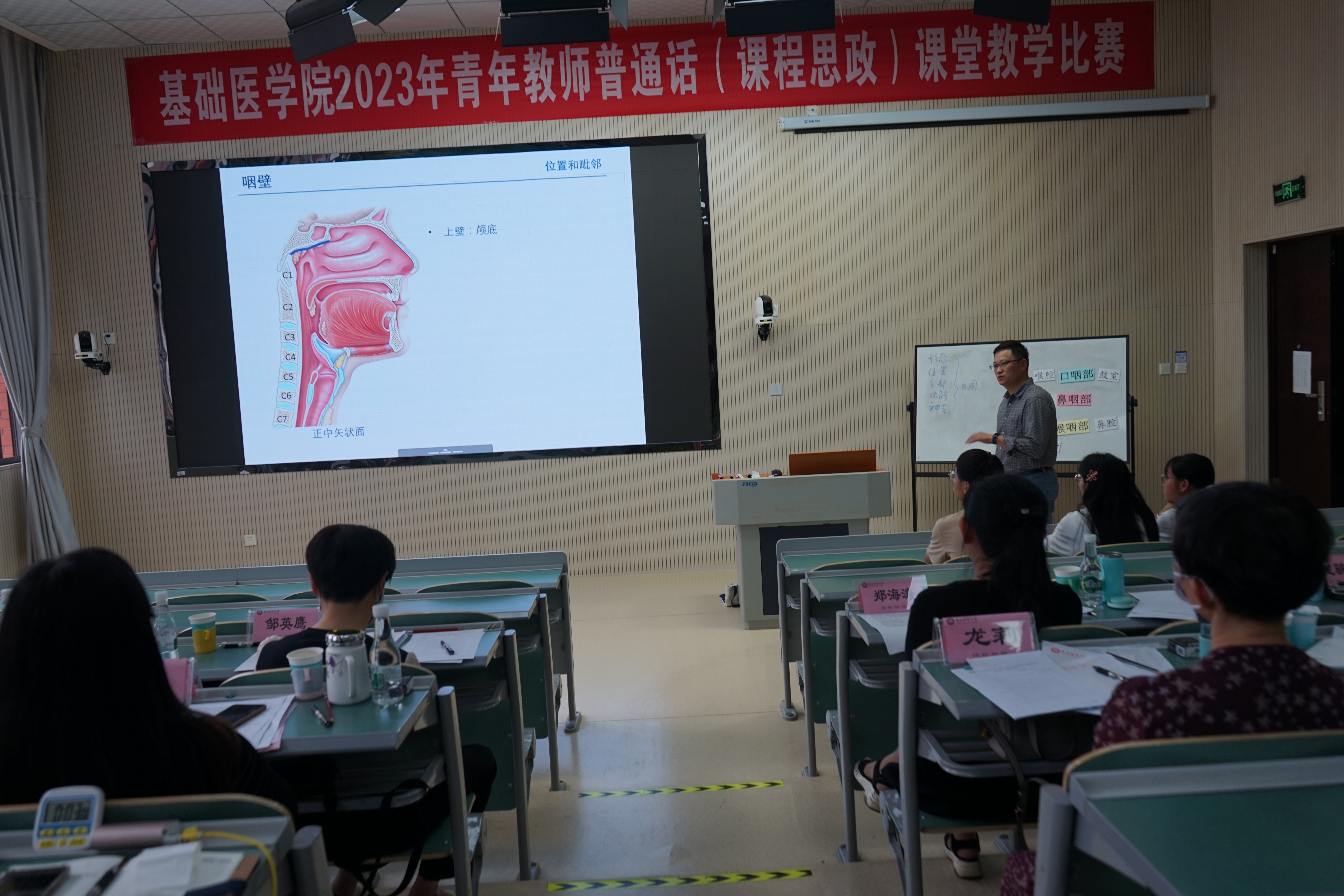昆医建校90周年系列活动之基础医学院开展2023年教师普通话
